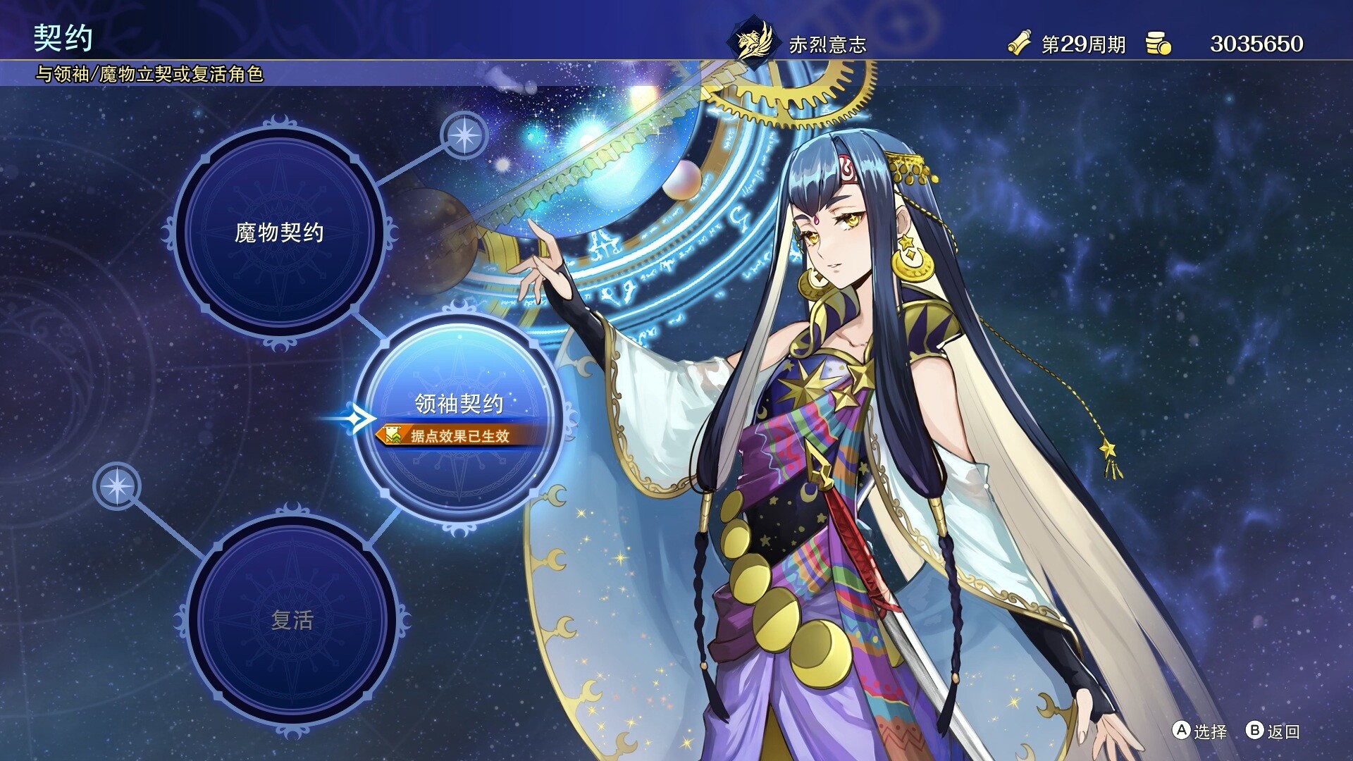 图片[15]-幻想大陆战记 深渊/BRIGANDINE ABYSS Build.23992944|策略战棋|8.1GB|中文-蝶影二次元