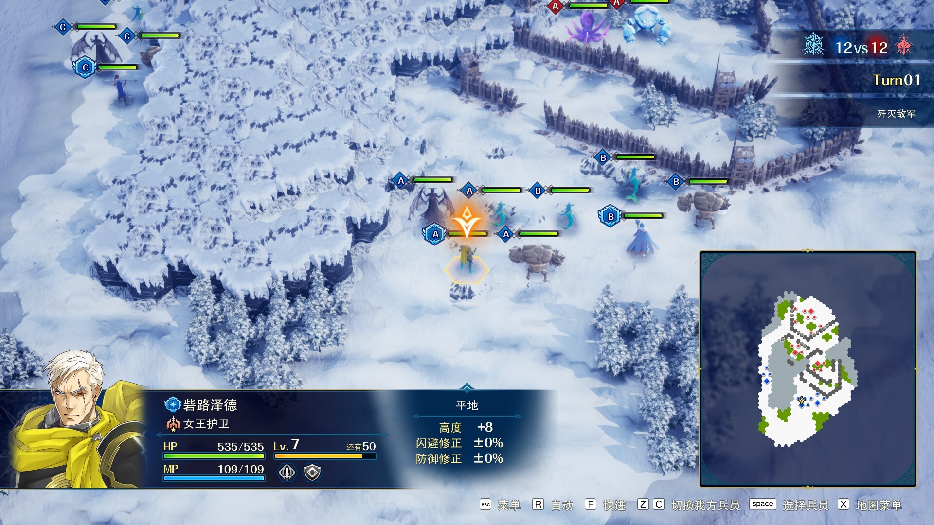 图片[8]-幻想大陆战记 深渊/BRIGANDINE ABYSS Build.23992944|策略战棋|8.1GB|中文-蝶影二次元