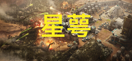 星萼/Calyx v0.1.0.2|策略战棋|容量3.7GB|免安装绿色中文版-KXZGAME