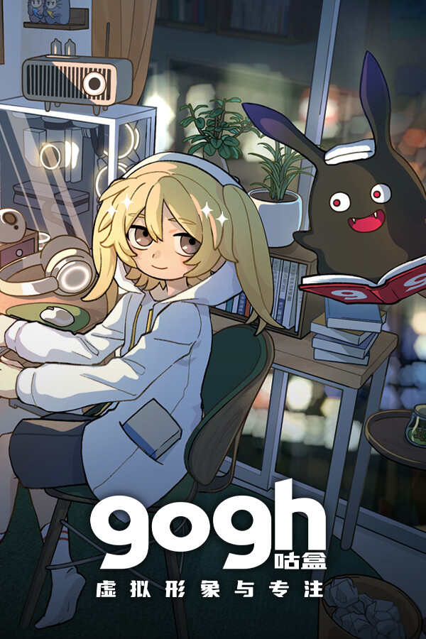 gogh: 虚拟形象与专注