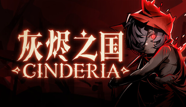 《灰烬之国/Cinderia》免安装中文版