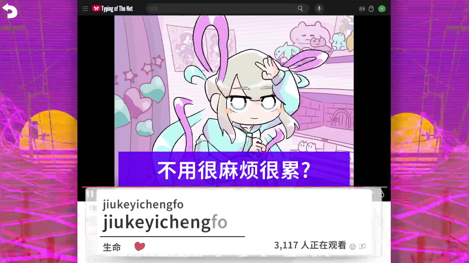 主播女孩重度依赖 网络梗打字通 NEEDY STREAMER OVERLOAD: Typing of The Net插图4