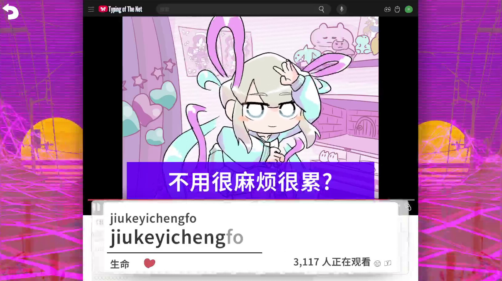 主播女孩重度依赖:网络梗打字通|Needy Streamer Overload Typing of The Net