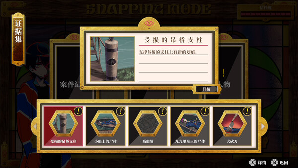 截图 #2
