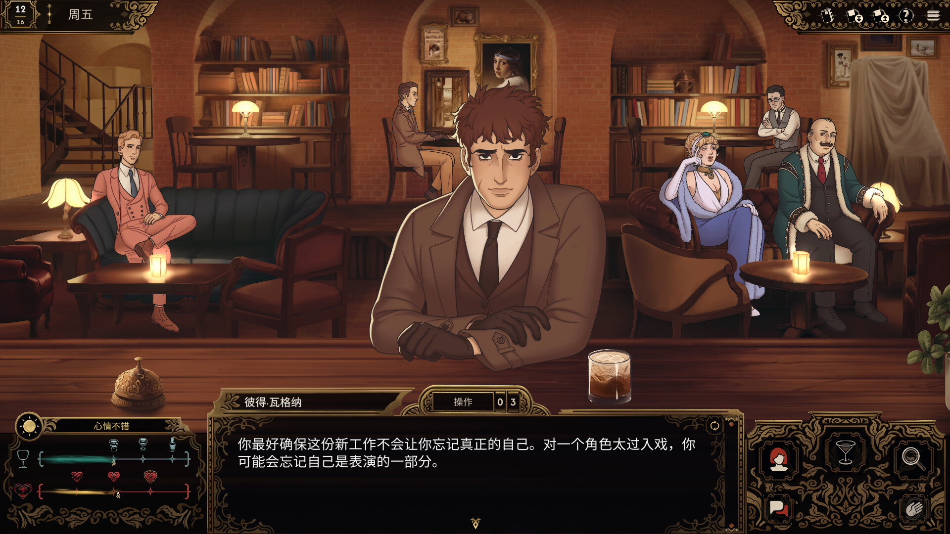 十年不晚|2G大小|官方中文|支持手柄|Best Served Cold