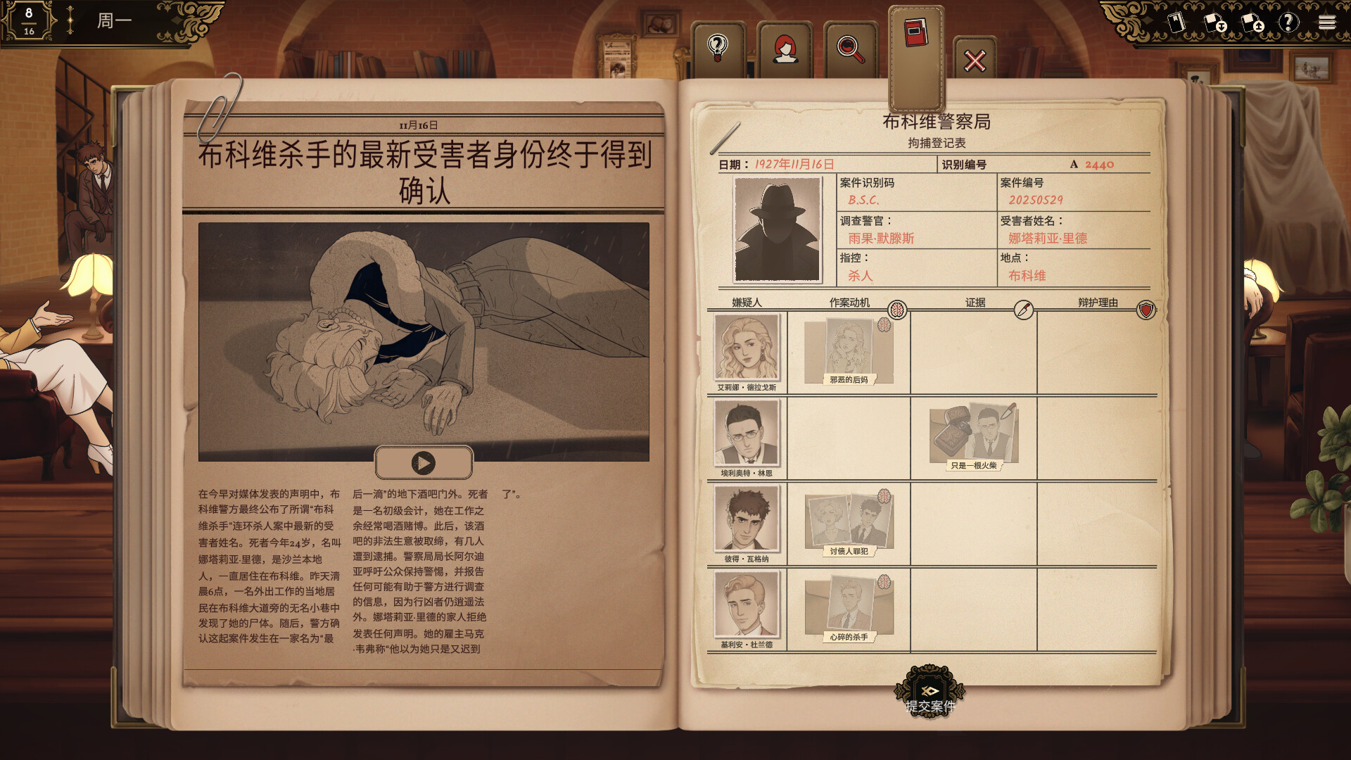 十年不晚|2G大小|官方中文|支持手柄|Best Served Cold