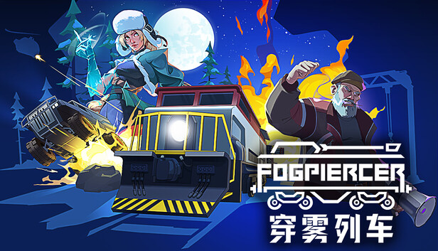 《穿雾列车/Fogpiercer》免安装中文版