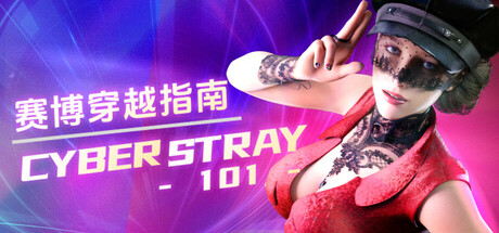 赛博穿越指南/Cyberstray 101 Build.16887059|策略模拟|2.1GB|STEAM官中-蝶影二次元