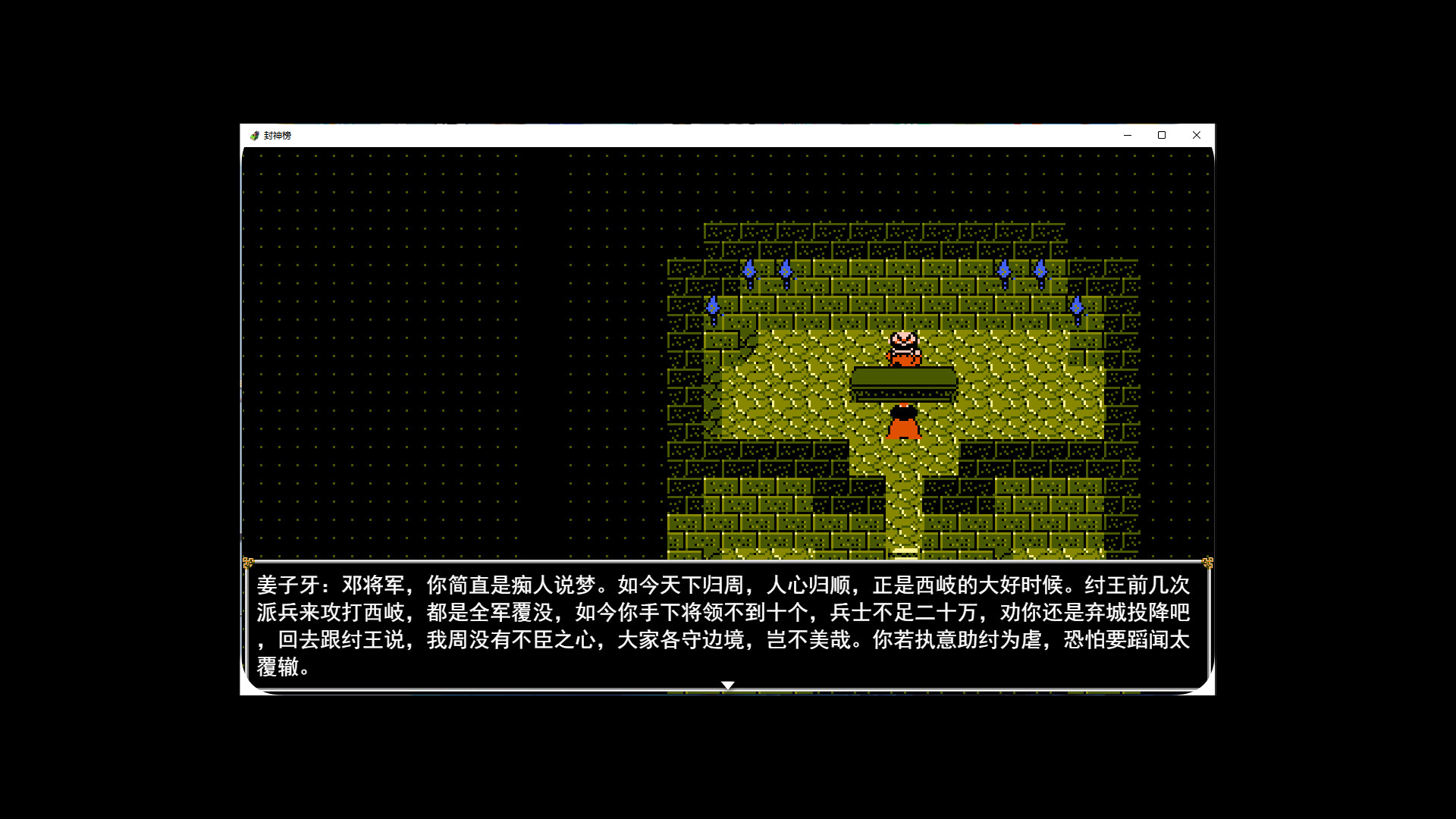 图片[5]- 《封神榜2024》Build.21644793 官方中文|解压可玩- 关先生资源站