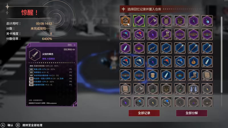 梦境回响|DreamEcho|v0.1.0 b|官方中文|支持手柄|容量1.79G插图3咸鱼单机官网
