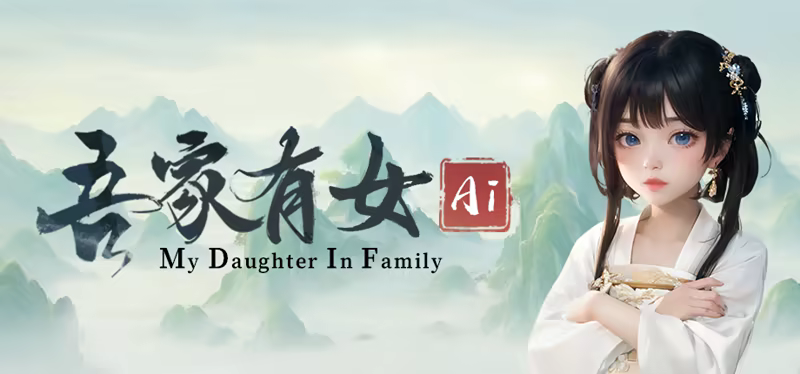 图片[6]-吾家有女 AI/My Daughter In Family Ai Build.21645337（官中）-无忧免费游戏网