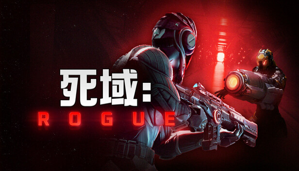 《死域Rogue/Deadzone: Rogue》免安装中文版
