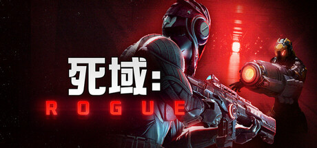 《死域Rogue(Deadzone: Rogue)》[v0.2.0.5]-火种游戏