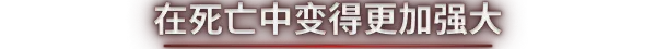 《死域Rogue/Deadzone: Rogue》免安装中文版插图6 《死域Rogue/Deadzone: Rogue》免安装中文版插图6