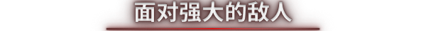 死域Rogue|联机版|7G大小|官方中文|支持手柄|Deadzone: Rogue插图2