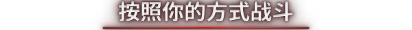 死域Rogue|联机版|7G大小|官方中文|支持手柄|Deadzone: Rogue插图14