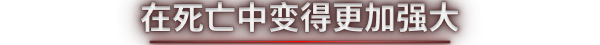 死域Rogue|联机版|7G大小|官方中文|支持手柄|Deadzone: Rogue插图10