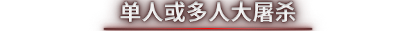 死域Rogue|联机版|7G大小|官方中文|支持手柄|Deadzone: Rogue插图16