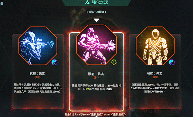 图片[9]-《死域Rogue(Deadzone: Rogue)》[v0.2.0.5]-火种游戏