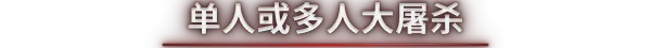《死域Rogue/Deadzone: Rogue》免安装中文版插图1 《死域Rogue/Deadzone: Rogue》免安装中文版插图1
