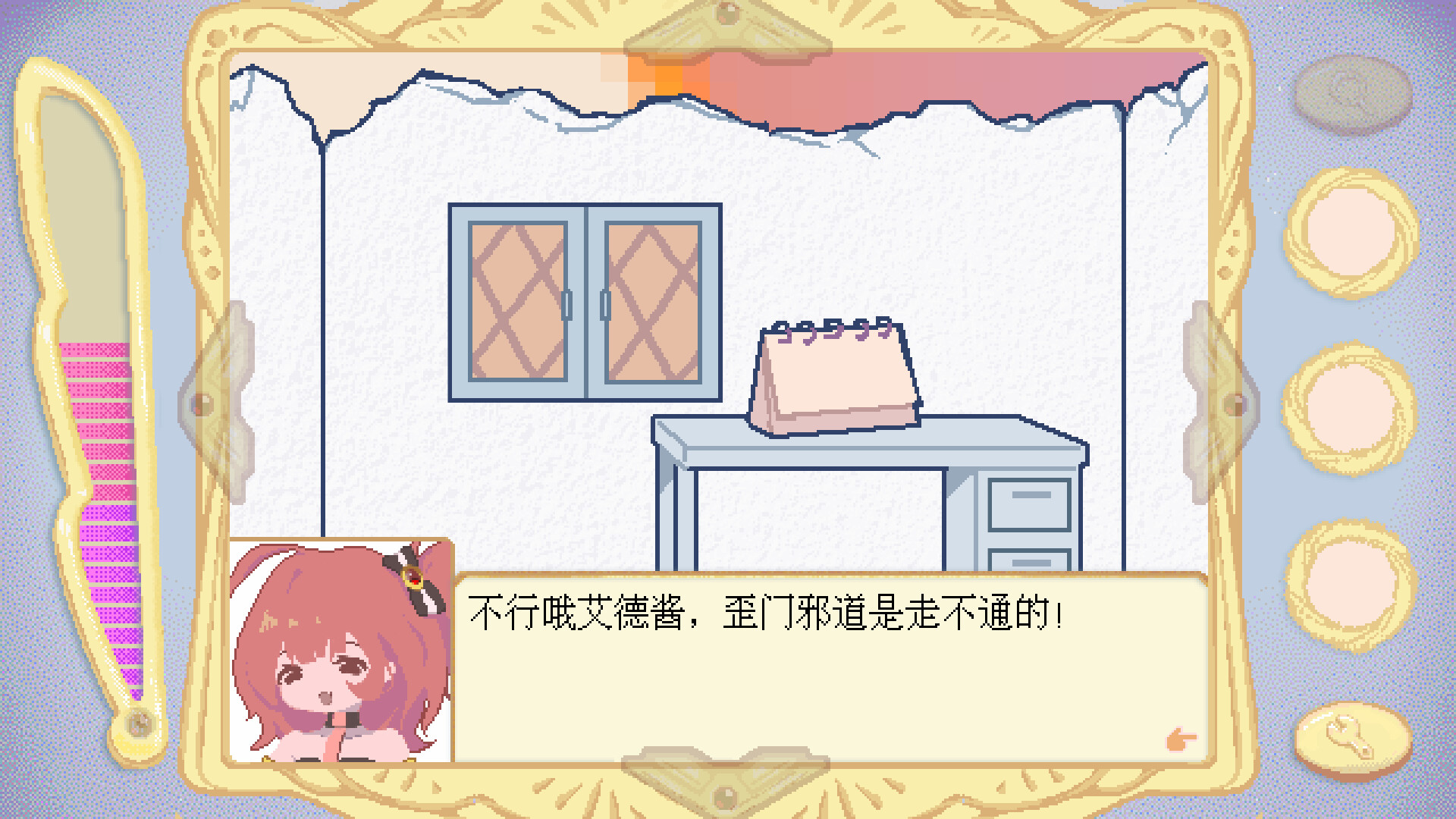 逃出魔法少女之家☆