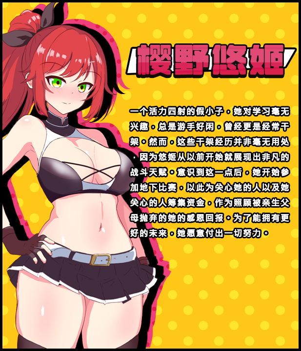 图片[5]-万千少女游戏[格斗RPG/PC] 激战公主 v1.02 steam官方中文步兵版-万千少女游戏万千少女游戏网