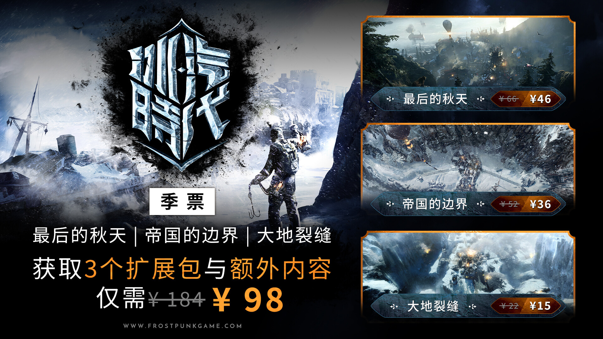 《冰汽时代年度版(Frostpunk Game of the Year edition)》|v1.6.2-收藏版|中文|免安装硬盘版