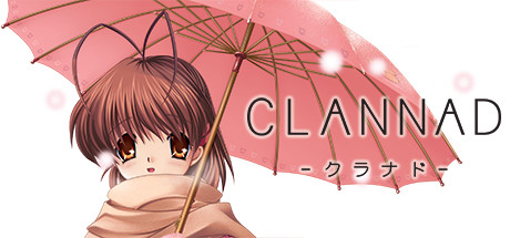 克兰娜德 CLANNAD
