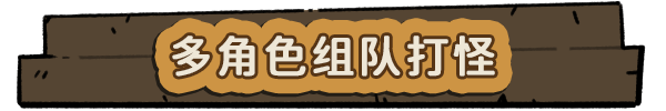 勇者串串烧：泡泡幸存者插图