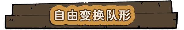 勇者串串烧:泡泡幸存者/Skewer of Heroes:Bubble Survivors（V1.2.10+集成Build.18671377升级档）