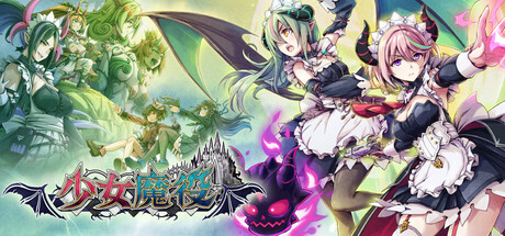 少女魔役/Gal Guardians: Servants of the Dark_官方中文绿色版|网盘下载