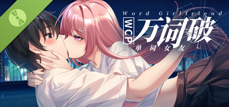 《万词破 - 单词女友》Build.23440904（WCP Word Girlfriend）官方中文|解压可玩- 关先生资源站