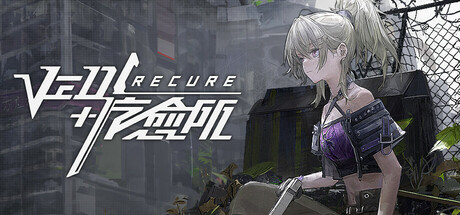 Ved 疗愈所 Build.25441040(Ved Recure)免安装中文版