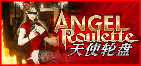 天使轮盘 试玩版(Angel Roulette)免安装中文版