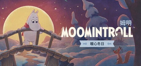 姆明：暖心冬日/Moomintroll: Winter's Warmth v0.1.1294（官中）-无忧免费游戏网