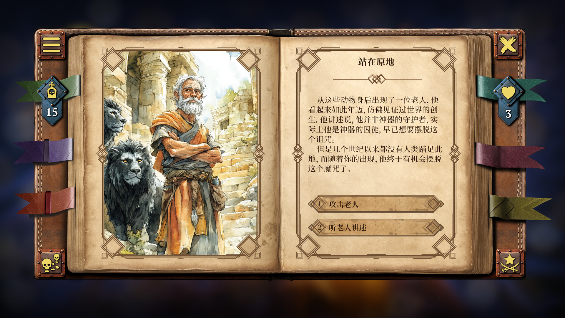 截图 #2