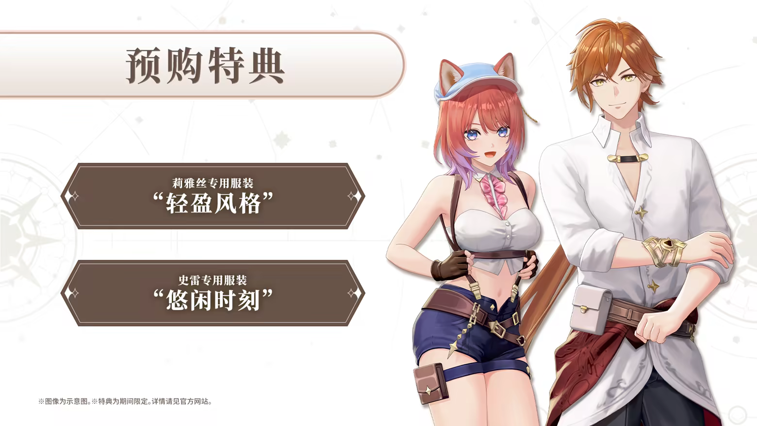 switch游戏-红色的炼金术士和白色的守护者蕾斯莱莉娅娜的炼金工房本体+1.2升补+5DLC插图9-小白游戏网