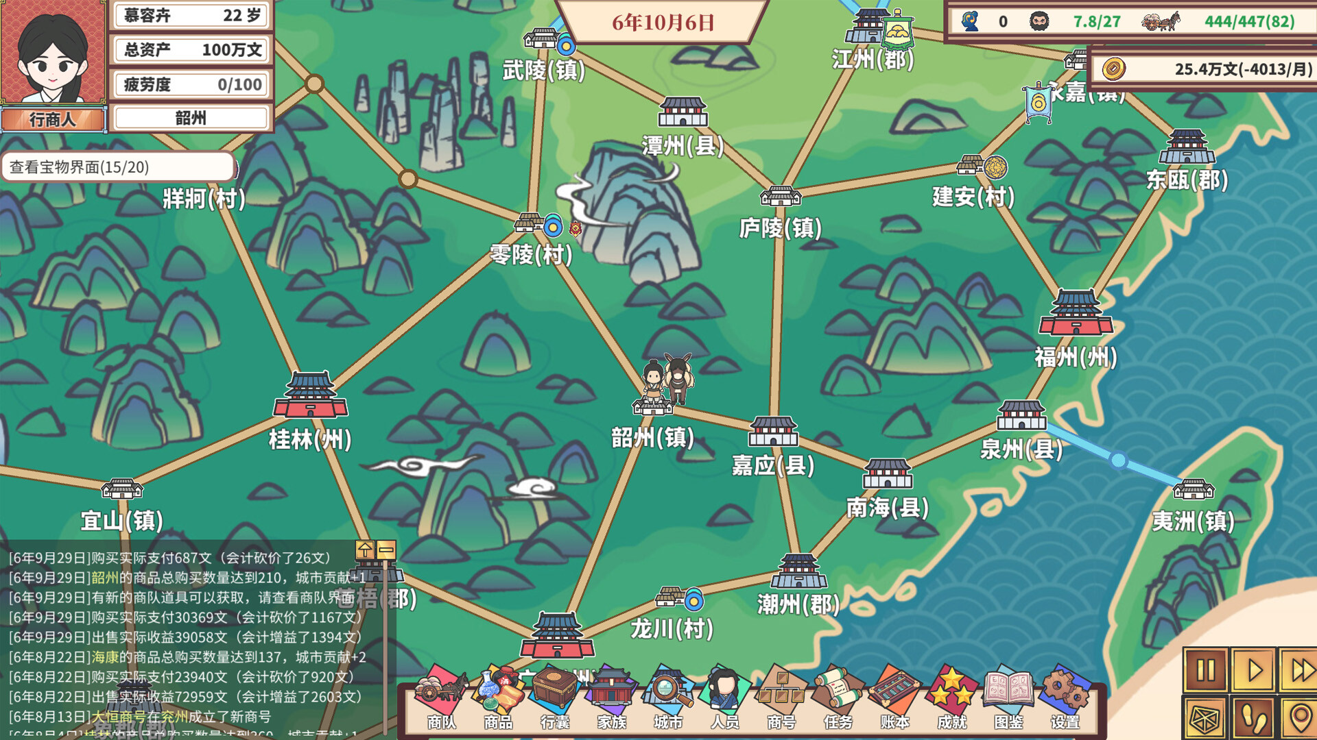 游戏截图1