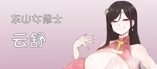 图片[8]-修仙母珠传/修仙母猪传/Pig Training Legend v0.73 官中步兵版（官中）-无忧免费游戏网