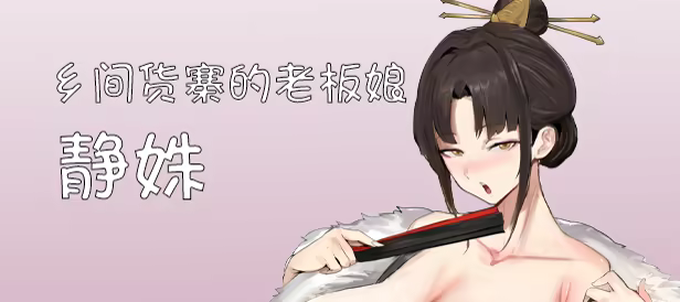 图片[10]-修仙母珠传/修仙母猪传/Pig Training Legend v0.73 官中步兵版（官中）-无忧免费游戏网