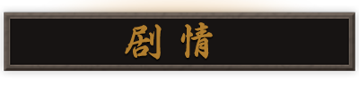 剑武玄幻之旅插图 剑武玄幻之旅插图