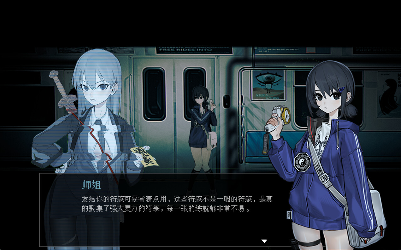 图片[5]-电车除灵少女/Subway Exorcist Girl-秋风资源网
