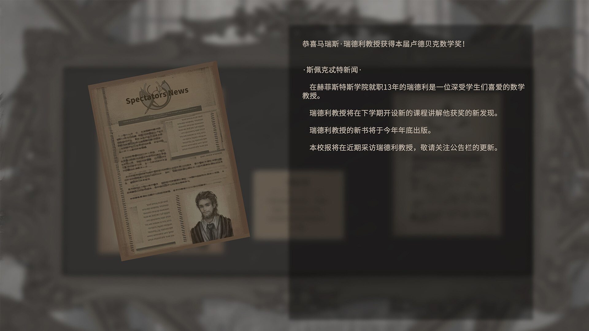 赫尔墨斯图书馆|Hermes Library|官方中文|容量1.69G插图5OKDLC 截图 #2