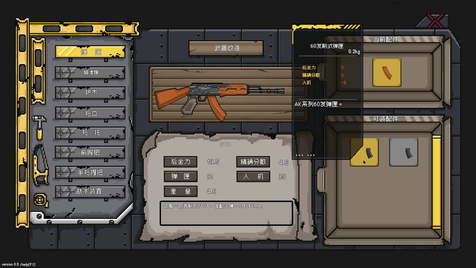 不可撤离区|No Escape From Madness|1.7