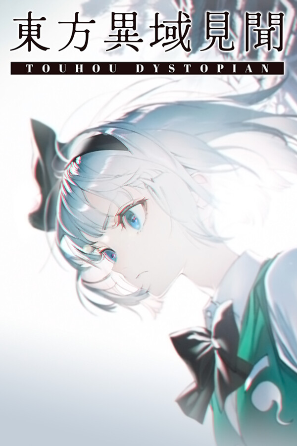 東方異域見聞 ~ Touhou Dystopian