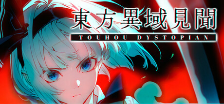 东方异域见闻|官方中文|支持手柄|Touhou Dystopian插图1跳跳游戏网