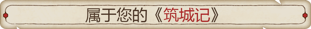 筑城记:中世纪 City Tales – Medieval Era V0.1.14.3 官方中文【1G】插图9 筑城记:中世纪 City Tales – Medieval Era V0.1.14.3 官方中文【1G】插图9