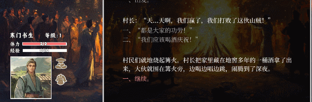 江湖宝鉴插图 江湖宝鉴插图