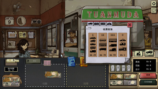 图片[2]- 《1998：收费员的故事》v1.1.0f9（1998 The Toll Keeper Story）官方中文|解压可玩- 关先生资源站