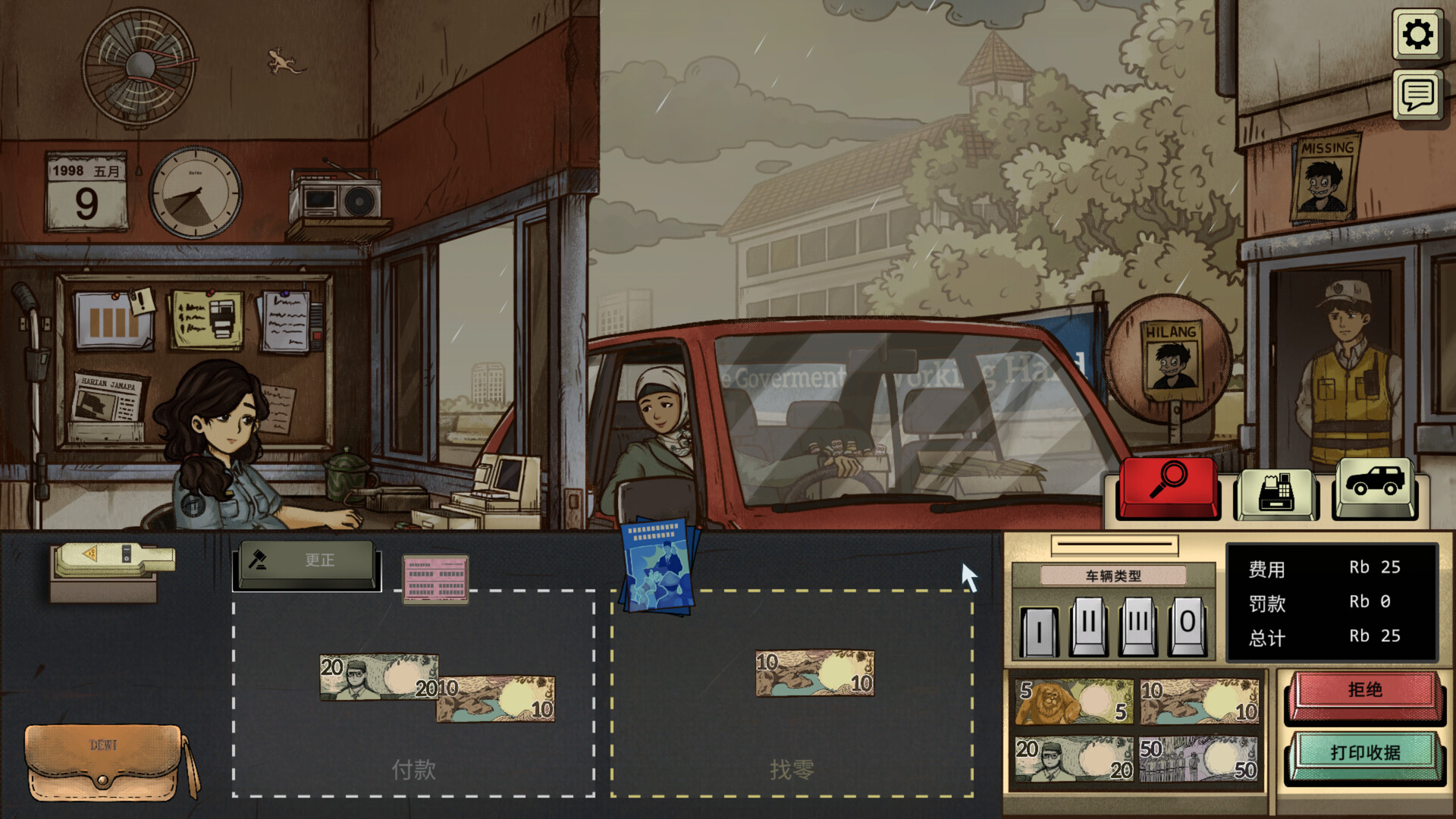 1998:收费员的故事插图3咸鱼单机官网 1998:收费员的故事插图3咸鱼单机官网